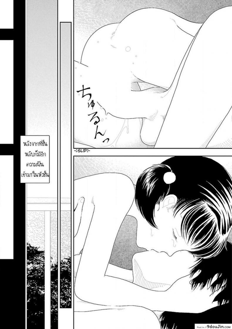 อ่านโดจิน อินากะจัง [Yamamoto Naoki] Inaka ภาค 9 แปลไทย หน้าที่ 31