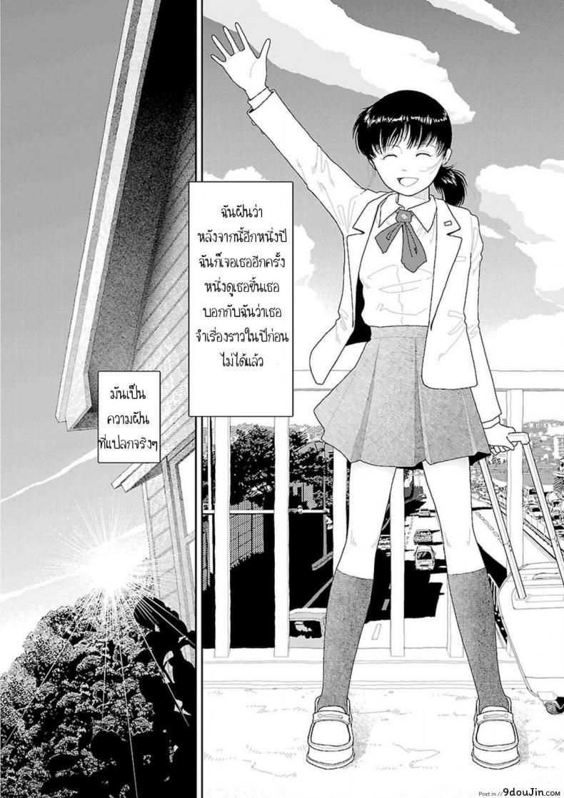 อ่านโดจิน อินากะจัง [Yamamoto Naoki] Inaka ภาค 9 แปลไทย หน้าที่ 32