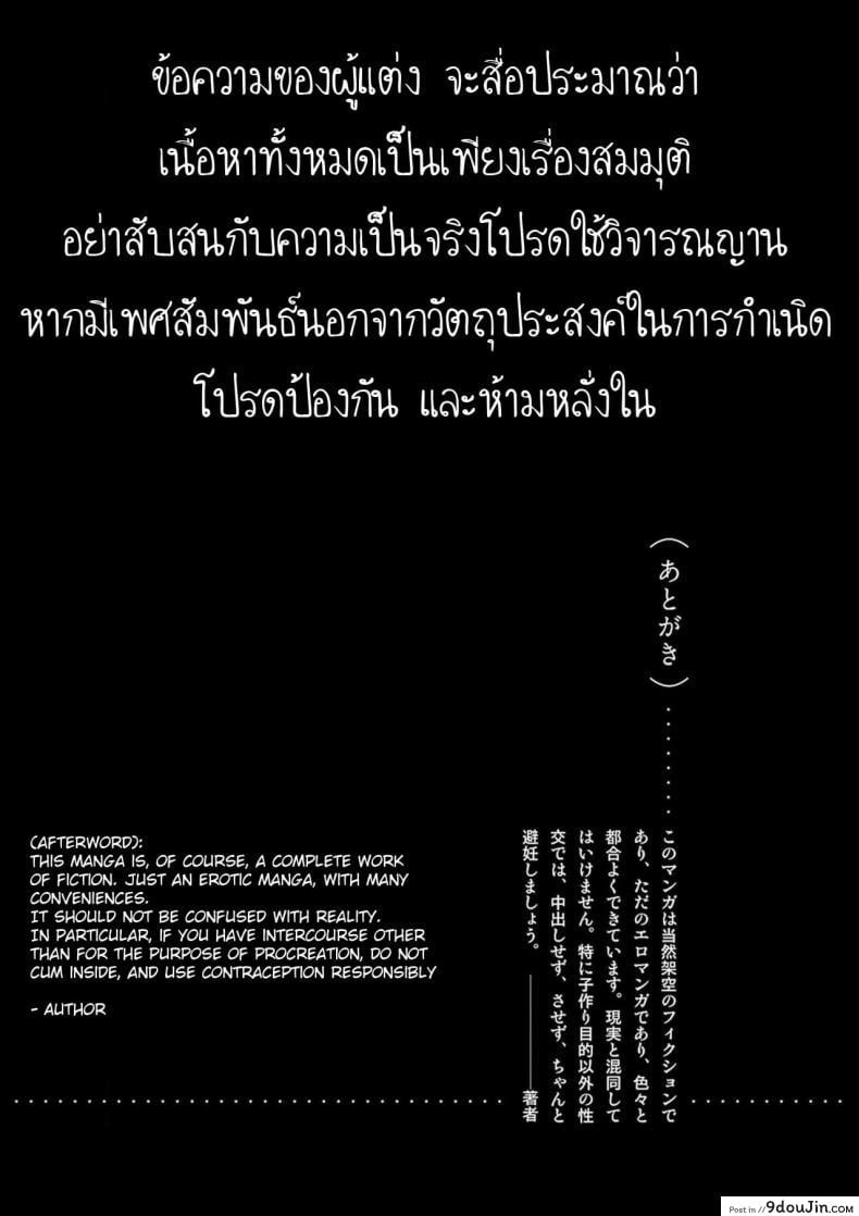 อ่านโดจิน อินากะจัง [Yamamoto Naoki] Inaka ภาค 9 แปลไทย หน้าที่ 40