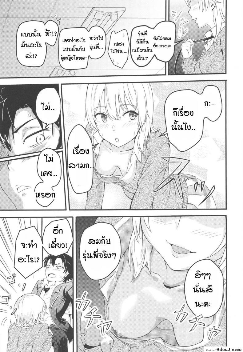 อ่านโดจิน อิโรฮะเซอร์วิสรุ่นพี่ [Syukurin] Iroha Reverse Soushuuhen (Yahari Ore no Seishun Love Come wa Machigatteiru.) ภาค 1 หน้าที่ 6