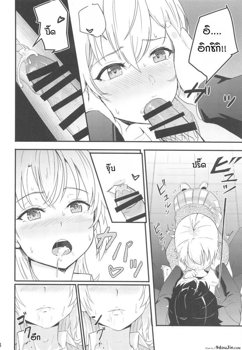 อ่านโดจิน อิโรฮะเซอร์วิสรุ่นพี่ [Syukurin] Iroha Reverse Soushuuhen ภาค 1 แปลไทย หน้าที่ 11
