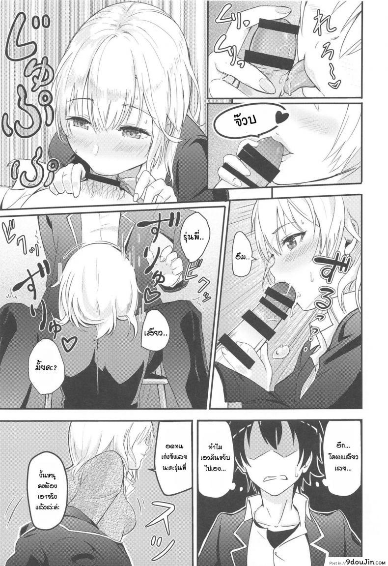อ่านโดจิน อิโรฮะเซอร์วิสรุ่นพี่ [Syukurin] Iroha Reverse Soushuuhen (Yahari Ore no Seishun Love Come wa Machigatteiru.) ภาค 2 แปลไทย หน้าที่ 6