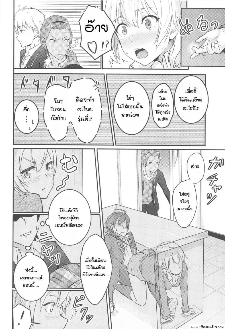 อ่านโดจิน อิโรฮะเซอร์วิสรุ่นพี่ [Syukurin] Iroha Reverse Soushuuhen (Yahari Ore no Seishun Love Come wa Machigatteiru.) ภาค 2 แปลไทย หน้าที่ 11