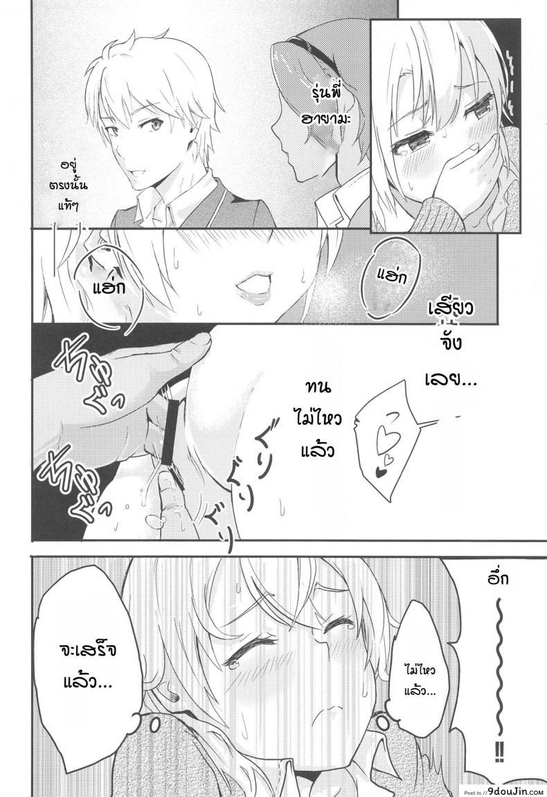 อ่านโดจิน อิโรฮะเซอร์วิสรุ่นพี่ [Syukurin] Iroha Reverse Soushuuhen (Yahari Ore no Seishun Love Come wa Machigatteiru.) ภาค 2 แปลไทย หน้าที่ 13