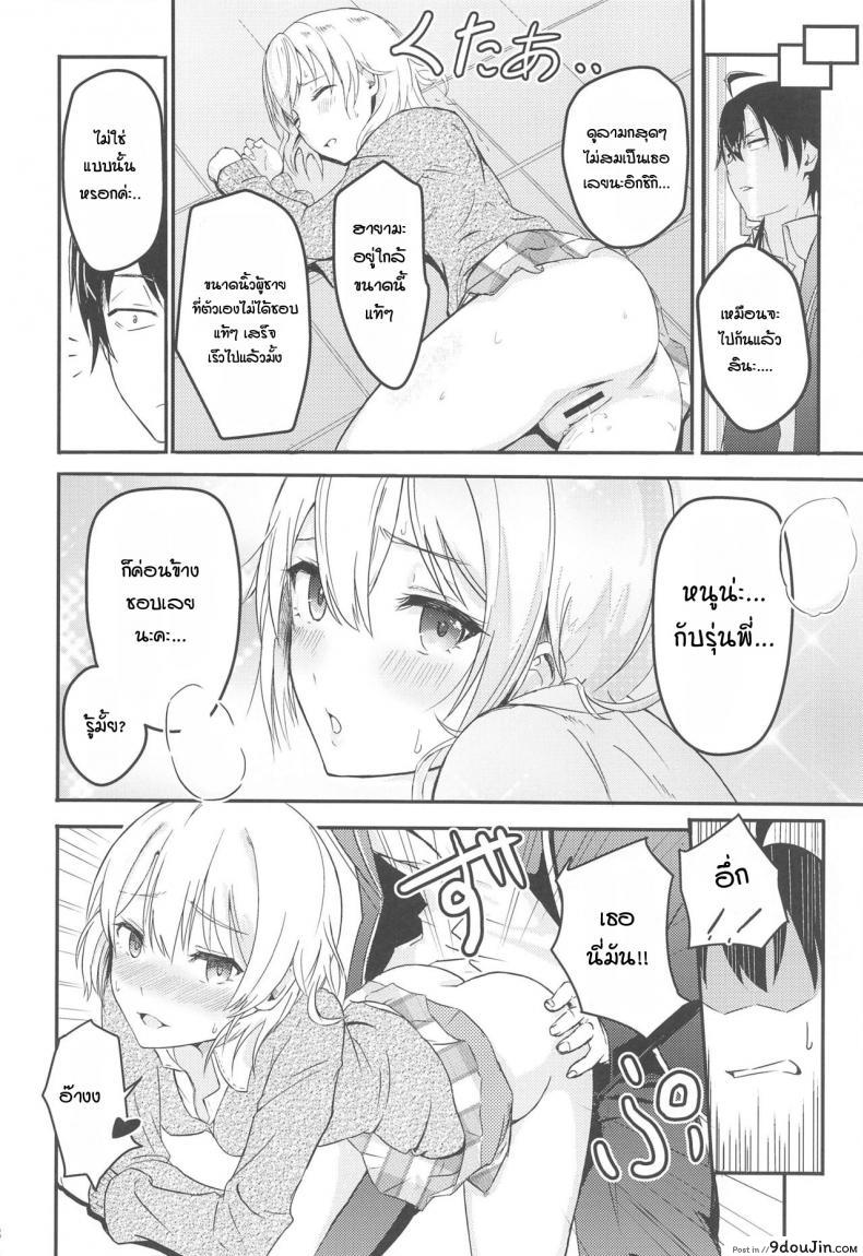 อ่านโดจิน อิโรฮะเซอร์วิสรุ่นพี่ [Syukurin] Iroha Reverse Soushuuhen (Yahari Ore no Seishun Love Come wa Machigatteiru.) ภาค 2 แปลไทย หน้าที่ 15