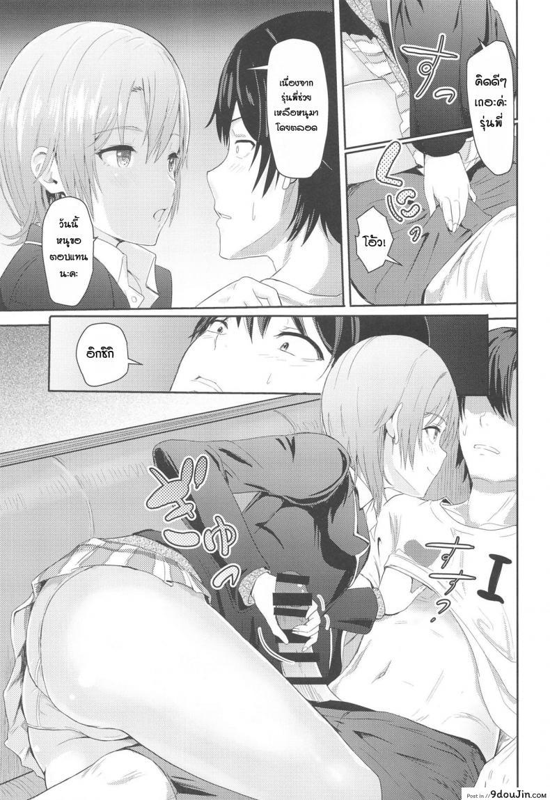 อ่านโดจิน อิโรฮะเซอร์วิสรุ่นพี่ [Syukurin] Iroha Reverse Soushuuhen (Yahari Ore no Seishun Love Come wa Machigatteiru.) ภาค 3 แปลไทย หน้าที่ 10
