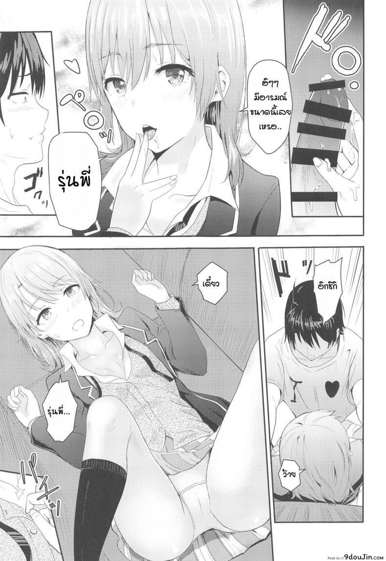 อ่านโดจิน อิโรฮะเซอร์วิสรุ่นพี่ [Syukurin] Iroha Reverse Soushuuhen (Yahari Ore no Seishun Love Come wa Machigatteiru.) ภาค 3 แปลไทย หน้าที่ 12