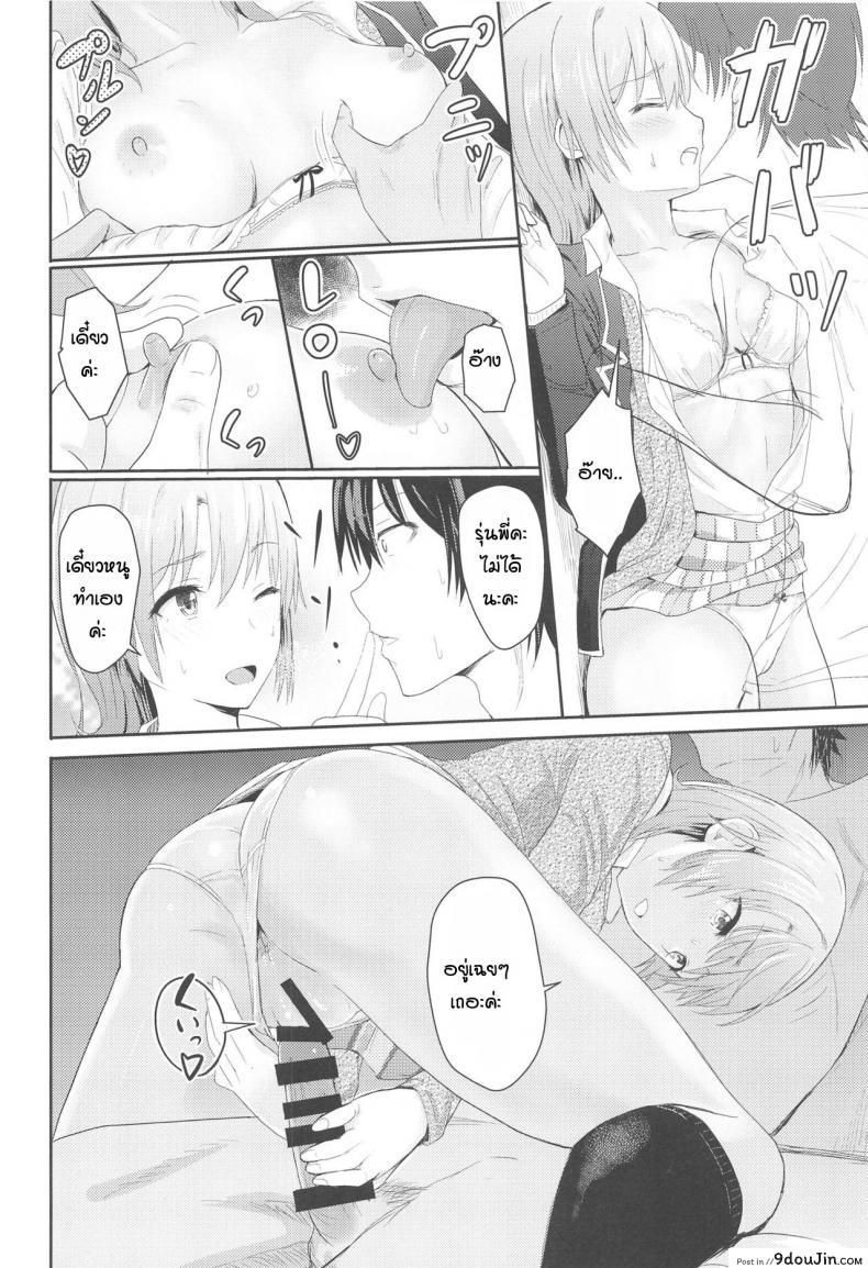 อ่านโดจิน อิโรฮะเซอร์วิสรุ่นพี่ [Syukurin] Iroha Reverse Soushuuhen (Yahari Ore no Seishun Love Come wa Machigatteiru.) ภาค 3 แปลไทย หน้าที่ 13