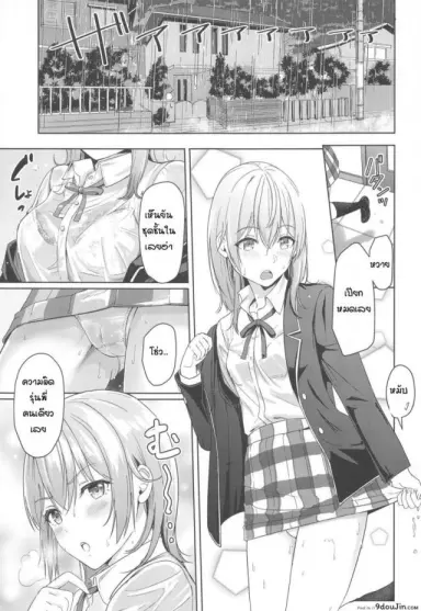 [Syukurin] Iroha Reverse Soushuuhen ภาค 4 แปลไทย