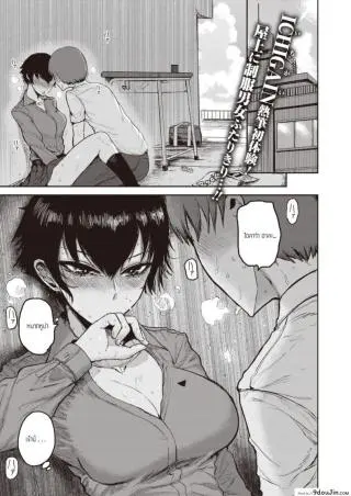 อีกมุมของสาวปากร้าย [Ichigain] Ai no mokusei ภาค 1 แปลไทย