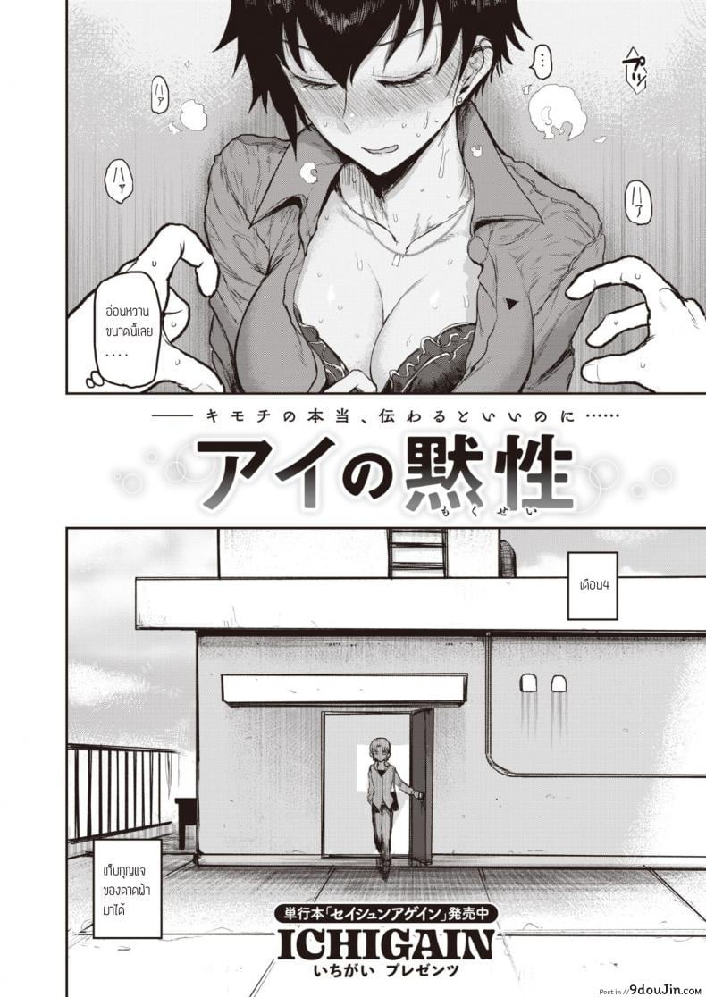 อ่านโดจิน อีกมุมของสาวปากร้าย [Ichigain] Ai no mokusei ภาค 1 หน้าที่ 2