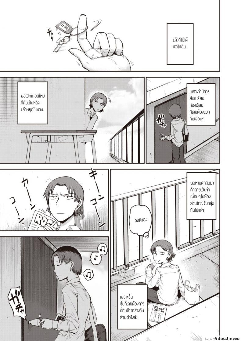 อ่านโดจิน อีกมุมของสาวปากร้าย [Ichigain] Ai no mokusei ภาค 1 หน้าที่ 3
