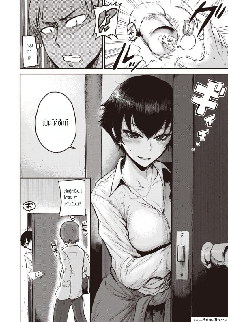 อ่านโดจิน อีกมุมของสาวปากร้าย [Ichigain] Ai no mokusei ภาค 1 แปลไทย หน้าที่ 4