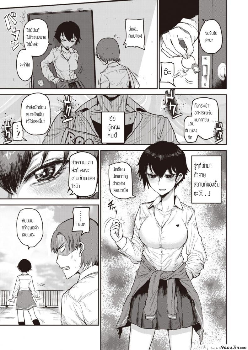 อ่านโดจิน อีกมุมของสาวปากร้าย [Ichigain] Ai no mokusei ภาค 1 แปลไทย หน้าที่ 5