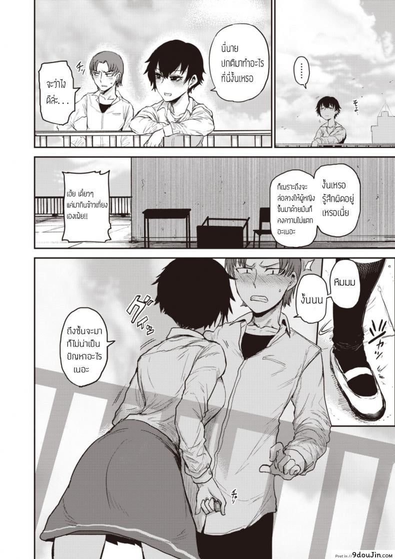 อ่านโดจิน อีกมุมของสาวปากร้าย [Ichigain] Ai no mokusei ภาค 1 แปลไทย หน้าที่ 6
