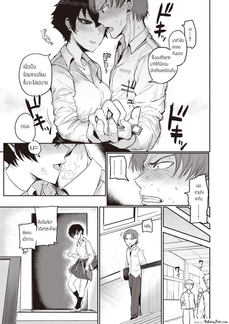 อ่านโดจิน อีกมุมของสาวปากร้าย [Ichigain] Ai no mokusei ภาค 1 แปลไทย หน้าที่ 7