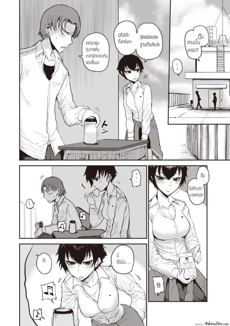 อ่านโดจิน อีกมุมของสาวปากร้าย [Ichigain] Ai no mokusei ภาค 1 แปลไทย หน้าที่ 8