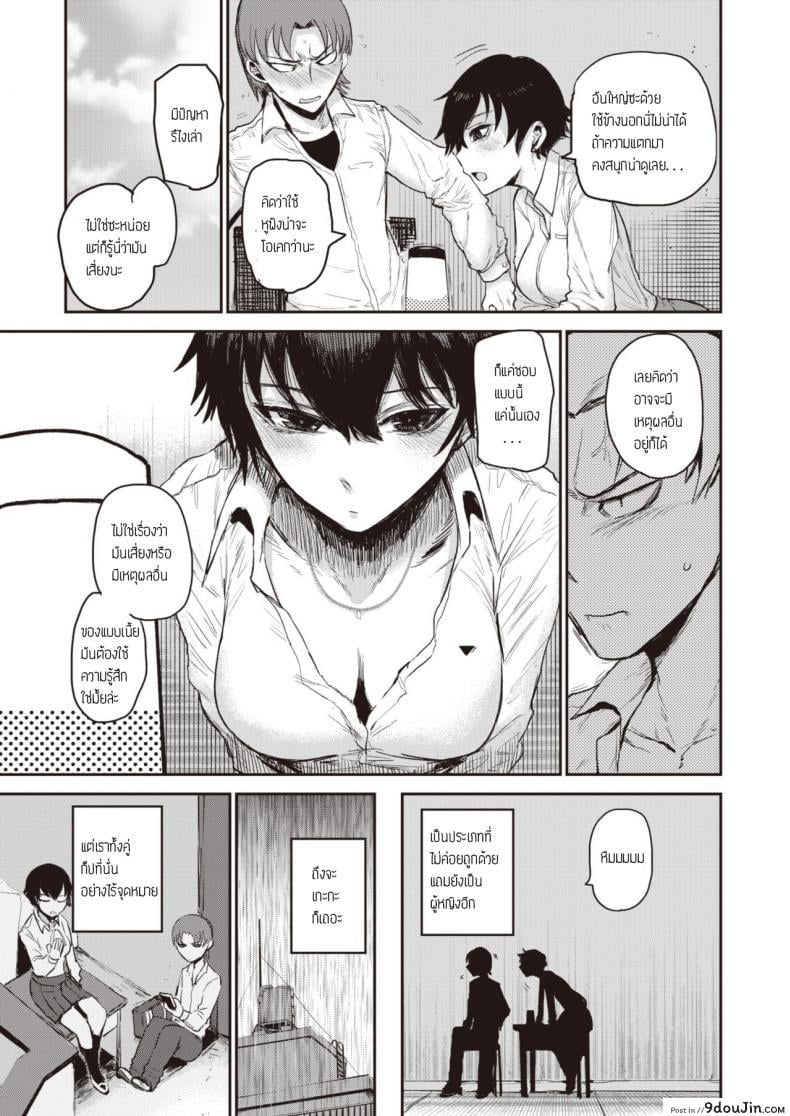 อ่านโดจิน อีกมุมของสาวปากร้าย [Ichigain] Ai no mokusei ภาค 1 แปลไทย หน้าที่ 9