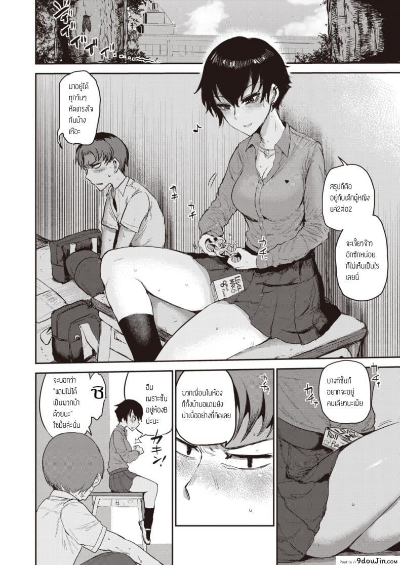 อ่านโดจิน อีกมุมของสาวปากร้าย [Ichigain] Ai no mokusei ภาค 1 แปลไทย หน้าที่ 10