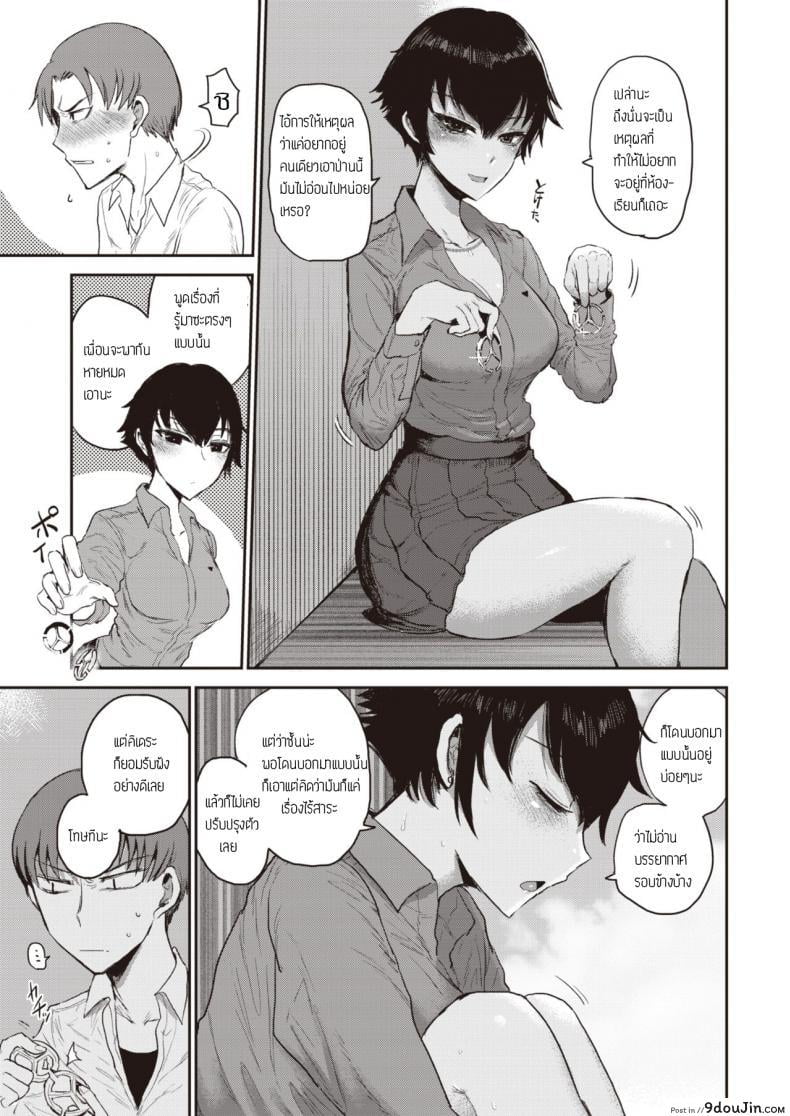 อ่านโดจิน อีกมุมของสาวปากร้าย [Ichigain] Ai no mokusei ภาค 1 แปลไทย หน้าที่ 11