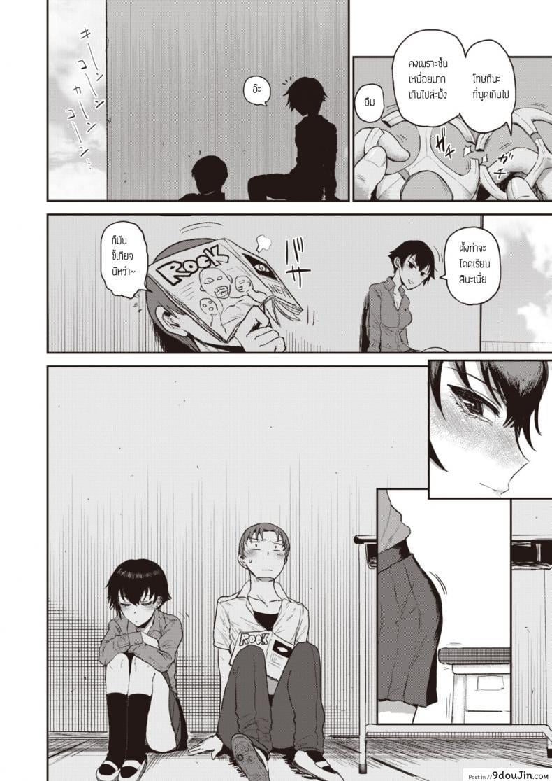 อ่านโดจิน อีกมุมของสาวปากร้าย [Ichigain] Ai no mokusei ภาค 1 แปลไทย หน้าที่ 12