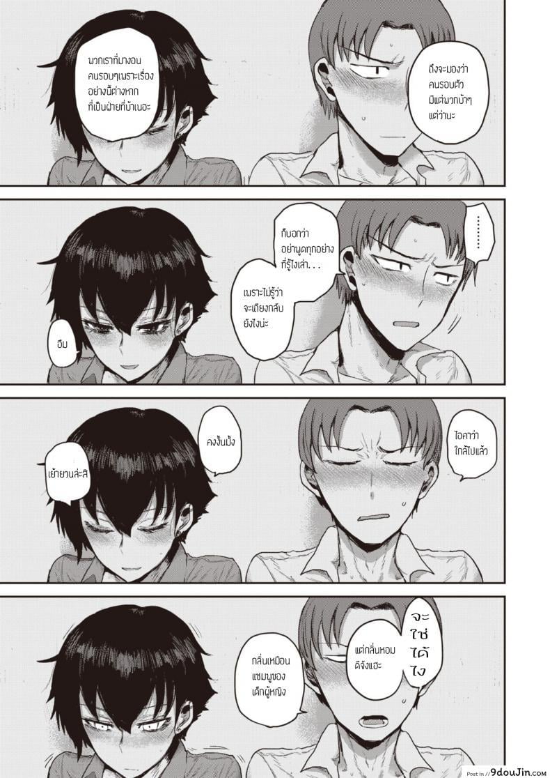 อ่านโดจิน อีกมุมของสาวปากร้าย [Ichigain] Ai no mokusei ภาค 1 แปลไทย หน้าที่ 13