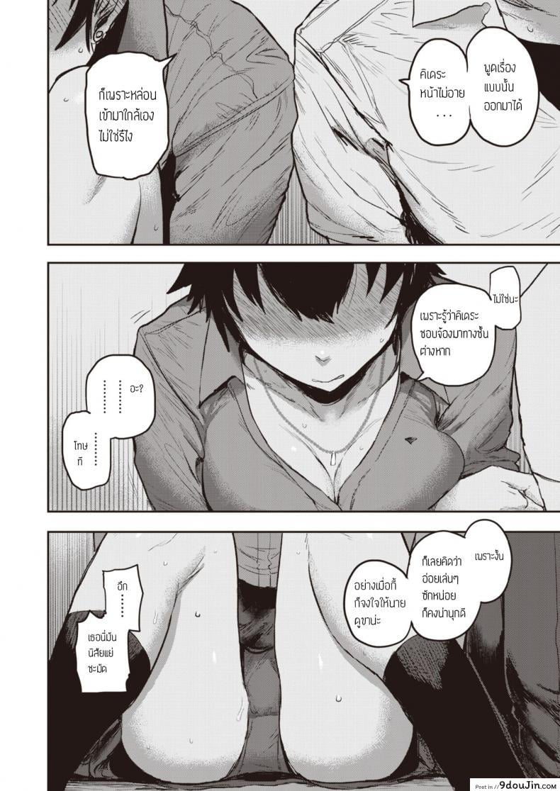 อ่านโดจิน อีกมุมของสาวปากร้าย [Ichigain] Ai no mokusei ภาค 1 แปลไทย หน้าที่ 14