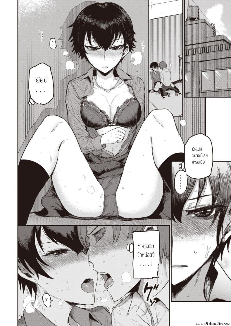 อ่านโดจิน อีกมุมของสาวปากร้าย [Ichigain] Ai no mokusei ภาค 1 แปลไทย หน้าที่ 16