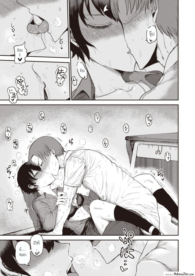 อ่านโดจิน อีกมุมของสาวปากร้าย [Ichigain] Ai no mokusei ภาค 1 แปลไทย หน้าที่ 17
