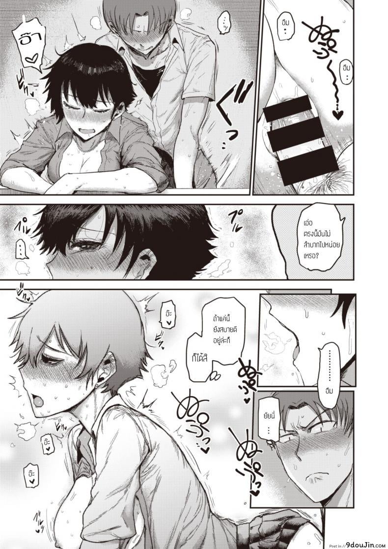 อ่านโดจิน อีกมุมของสาวปากร้าย [Ichigain] Ai no mokusei ภาค 1 แปลไทย หน้าที่ 21