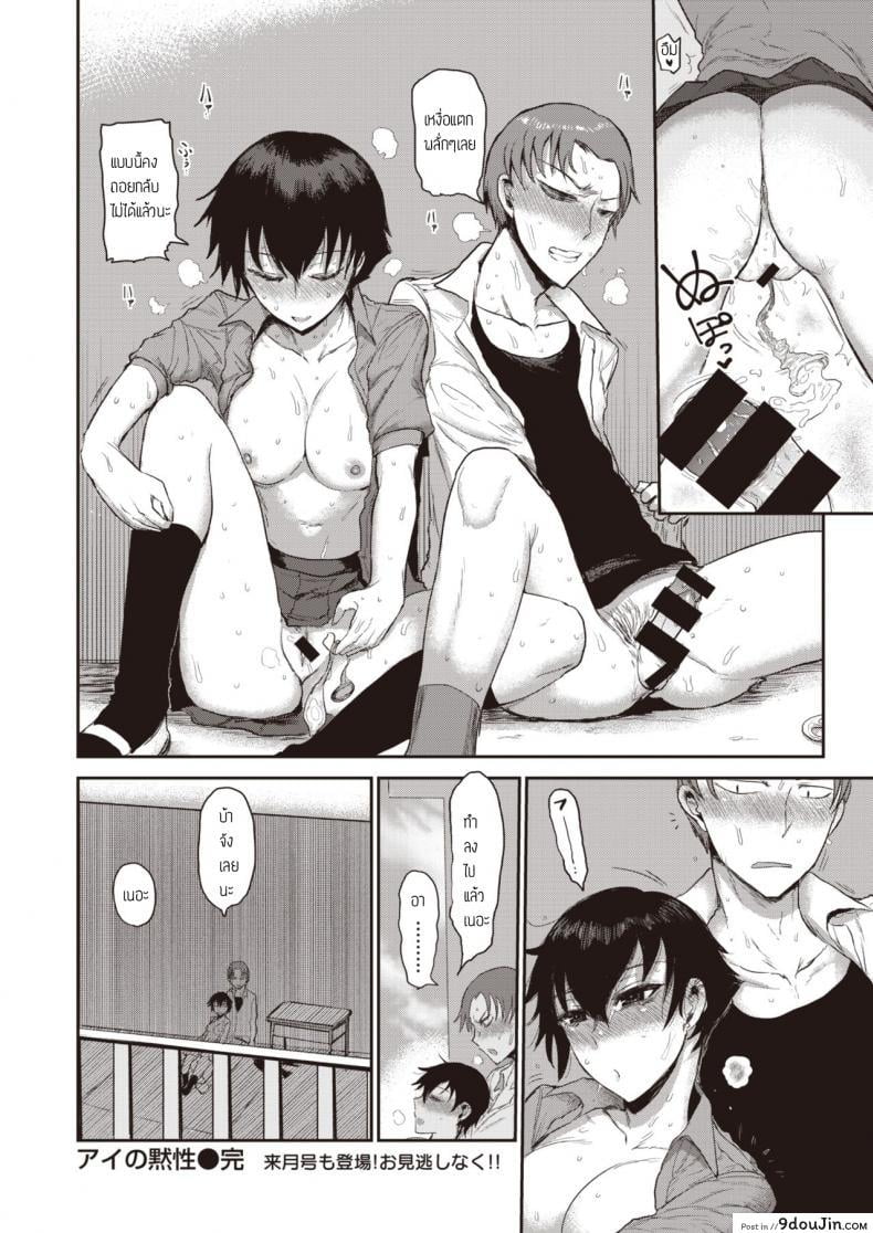 อ่านโดจิน อีกมุมของสาวปากร้าย [Ichigain] Ai no mokusei ภาค 1 แปลไทย หน้าที่ 24