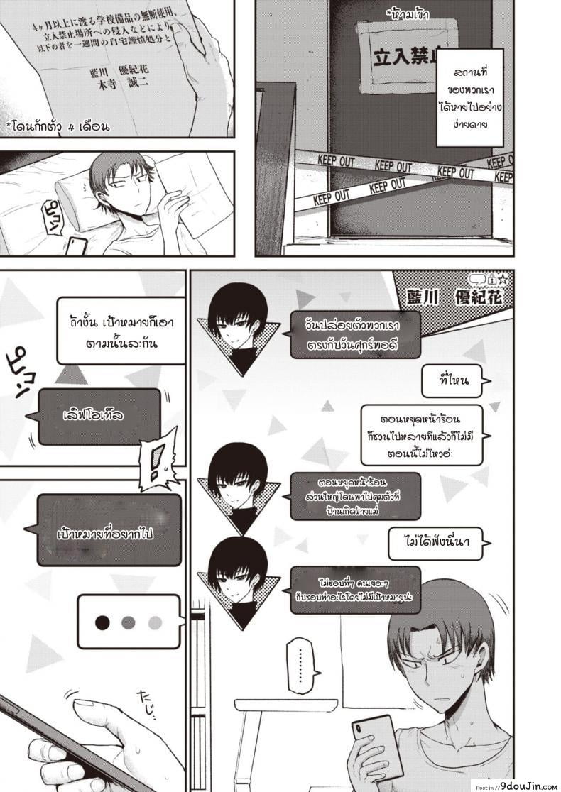 อ่านโดจิน อีกมุมของสาวปากร้าย [Ichigain] Ai no mokusei ภาค 2 หน้าที่ 3