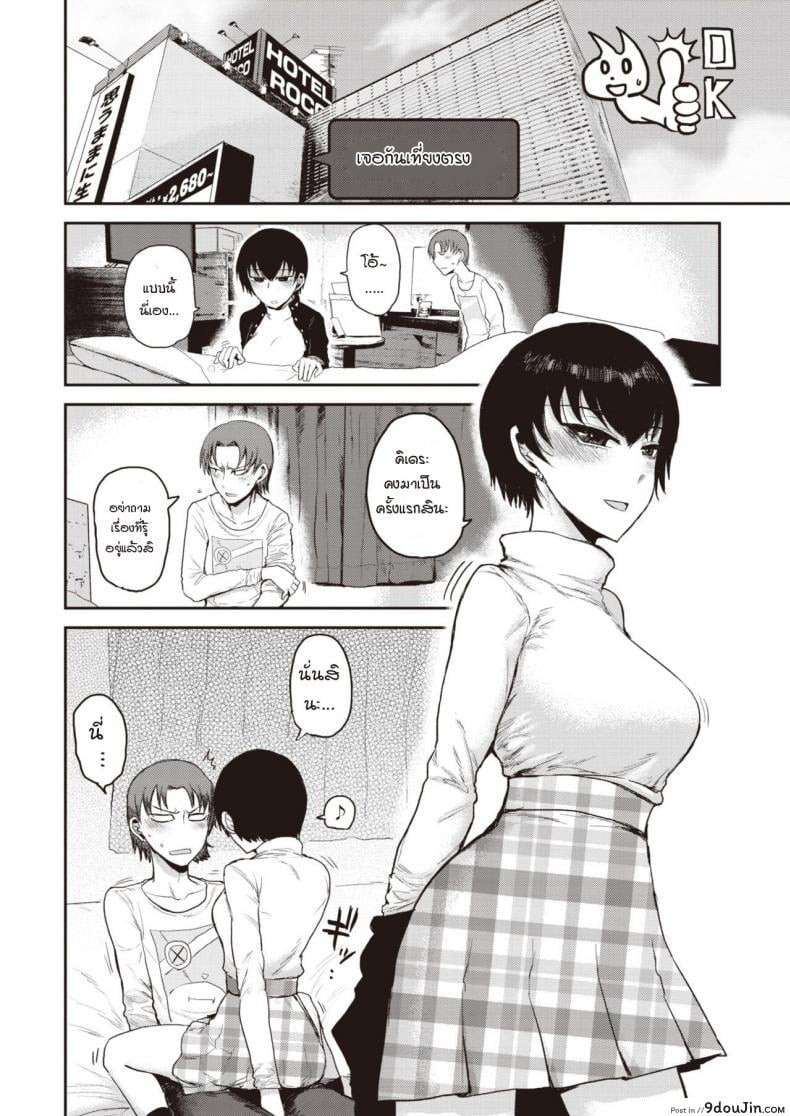 อ่านโดจิน อีกมุมของสาวปากร้าย [Ichigain] Ai no mokusei ภาค 2 หน้าที่ 4