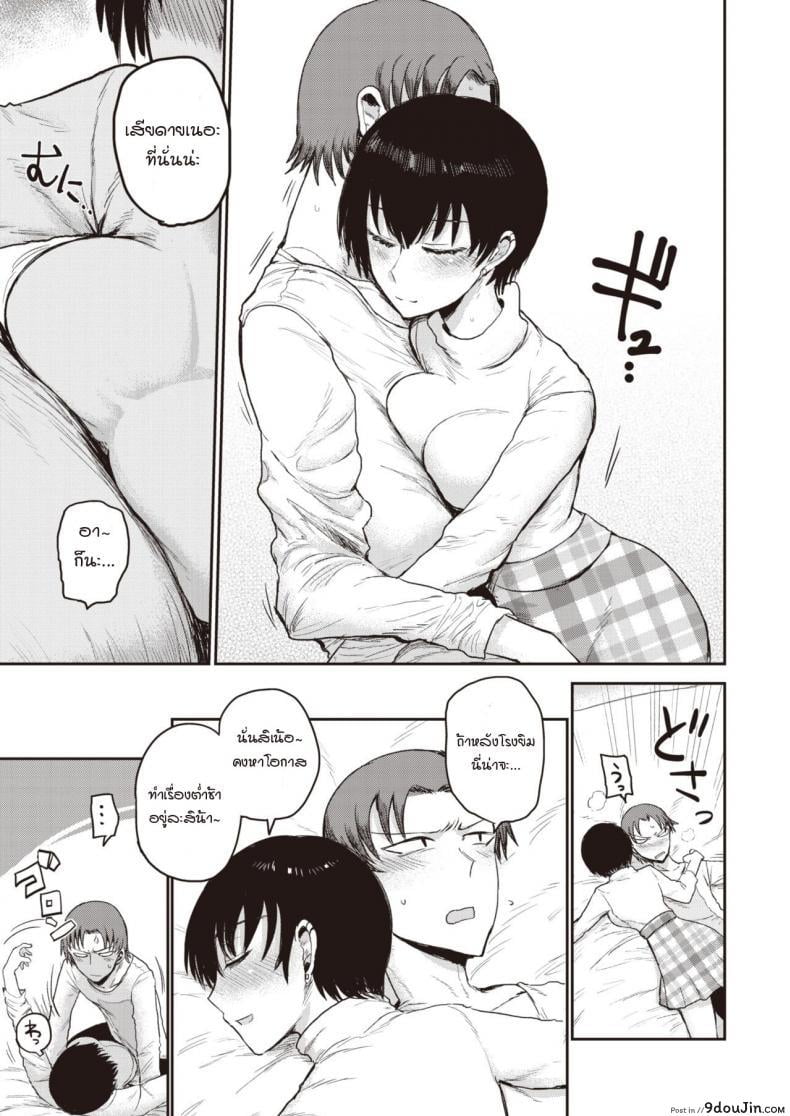 อ่านโดจิน อีกมุมของสาวปากร้าย [Ichigain] Ai no mokusei ภาค 2 หน้าที่ 5