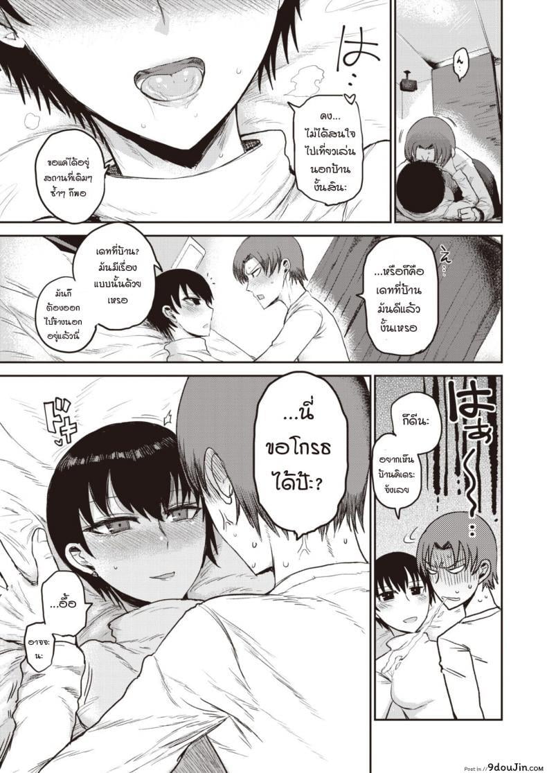 อ่านโดจิน อีกมุมของสาวปากร้าย [Ichigain] Ai no mokusei ภาค 2 แปลไทย หน้าที่ 7