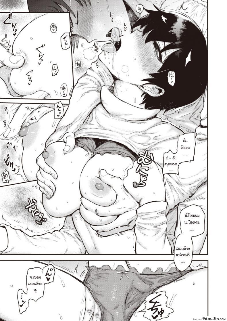 อ่านโดจิน อีกมุมของสาวปากร้าย [Ichigain] Ai no mokusei ภาค 2 แปลไทย หน้าที่ 9