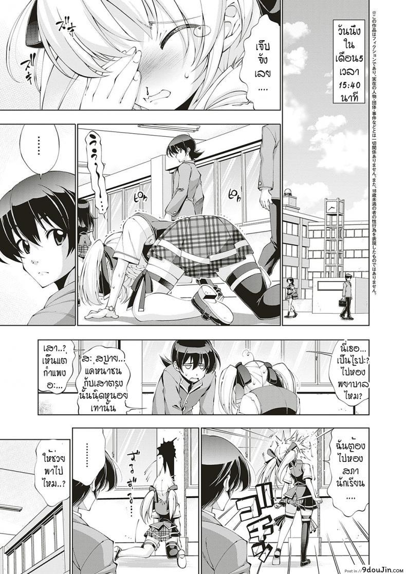 อ่านโดจิน อีรูมิค (ความลับของประธานนักเรียน)[Rakko] Irumix 1 uwasa no seito kaicyou ภาค 01 หน้าที่ 3