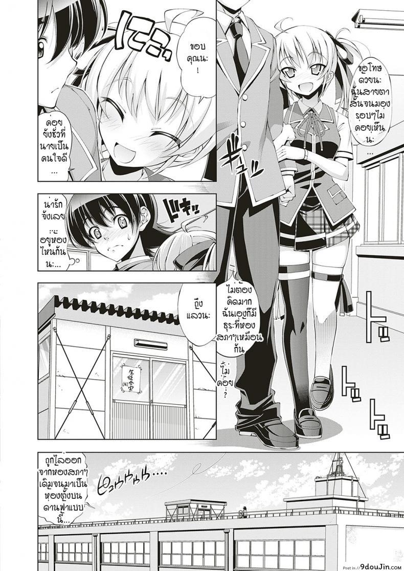 อ่านโดจิน อีรูมิค (ความลับของประธานนักเรียน)[Rakko] Irumix 1 uwasa no seito kaicyou ภาค 01 หน้าที่ 4