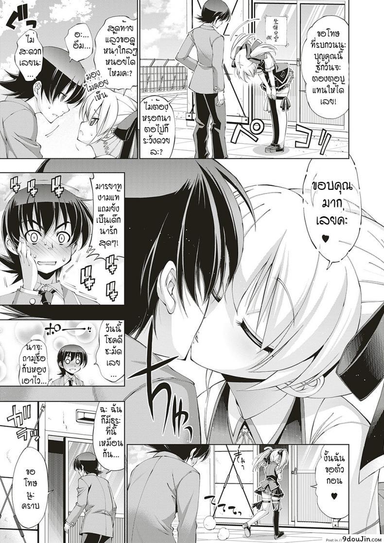 อ่านโดจิน อีรูมิค (ความลับของประธานนักเรียน)[Rakko] Irumix 1 uwasa no seito kaicyou ภาค 01 หน้าที่ 5