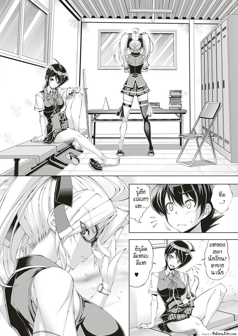 อ่านโดจิน อีรูมิค (ความลับของประธานนักเรียน)[Rakko] Irumix 1 uwasa no seito kaicyou ภาค 01 หน้าที่ 6