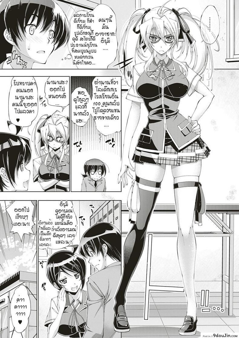 อ่านโดจิน อีรูมิค (ความลับของประธานนักเรียน)[Rakko] Irumix 1 uwasa no seito kaicyou ภาค 01 แปลไทย หน้าที่ 7