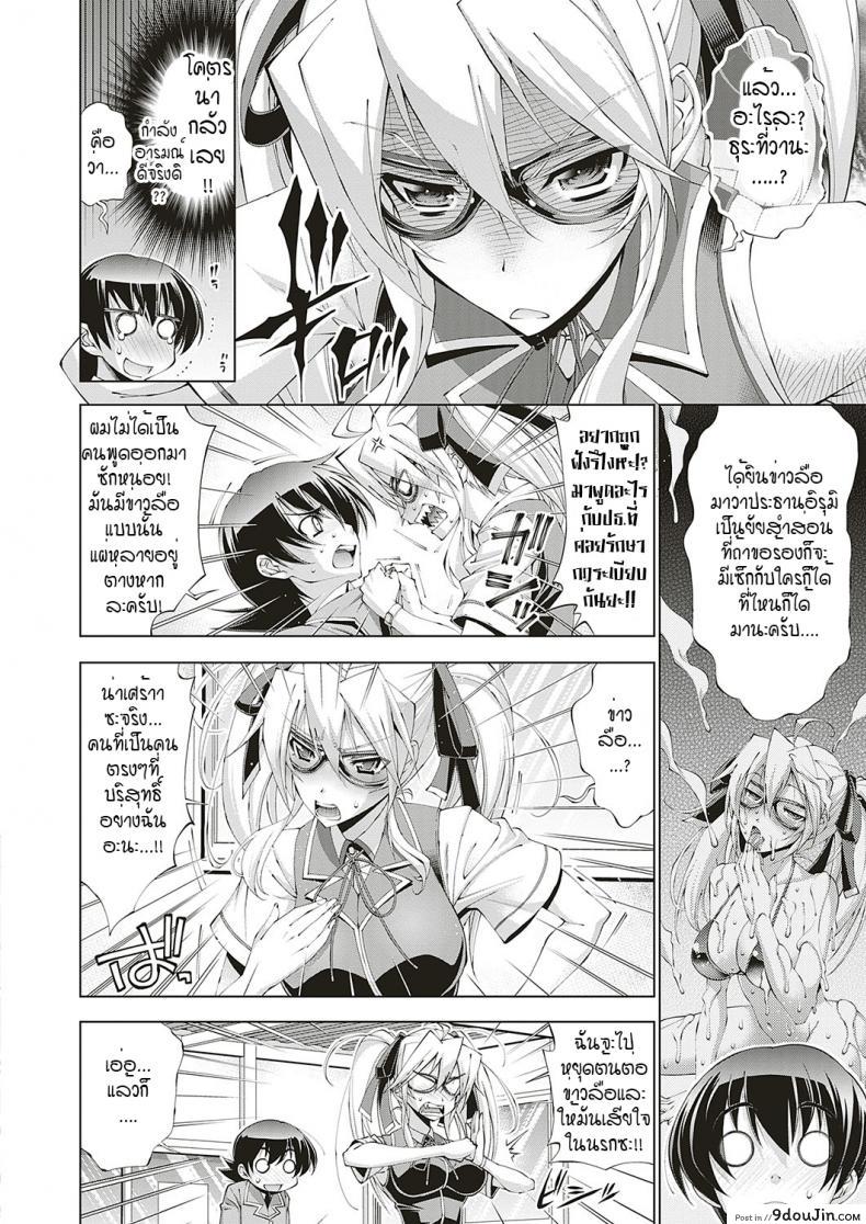 อ่านโดจิน อีรูมิค (ความลับของประธานนักเรียน)[Rakko] Irumix 1 uwasa no seito kaicyou ภาค 01 แปลไทย หน้าที่ 8