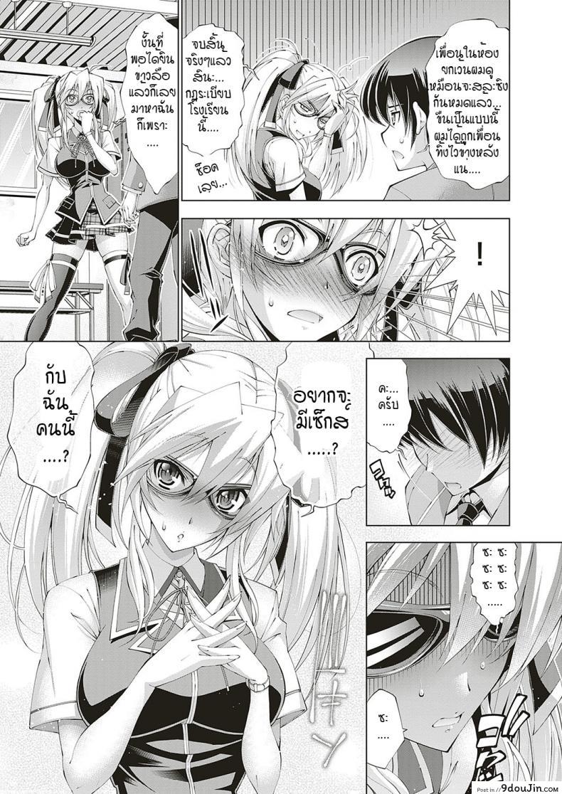 อ่านโดจิน อีรูมิค (ความลับของประธานนักเรียน)[Rakko] Irumix 1 uwasa no seito kaicyou ภาค 01 แปลไทย หน้าที่ 9