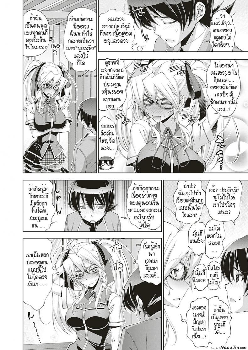 อ่านโดจิน อีรูมิค (ความลับของประธานนักเรียน)[Rakko] Irumix 1 uwasa no seito kaicyou ภาค 01 แปลไทย หน้าที่ 10
