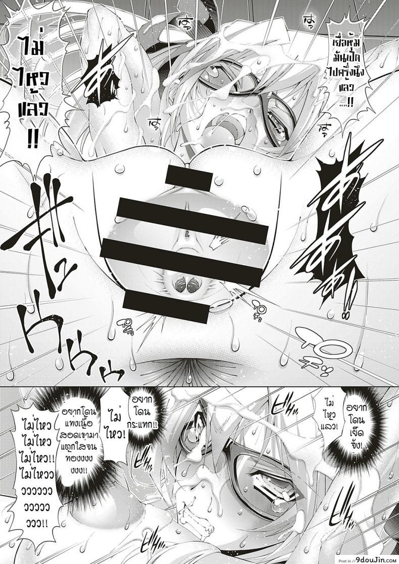 อ่านโดจิน อีรูมิค (ความลับของประธานนักเรียน)[Rakko] Irumix 1 uwasa no seito kaicyou ภาค 01 แปลไทย หน้าที่ 27