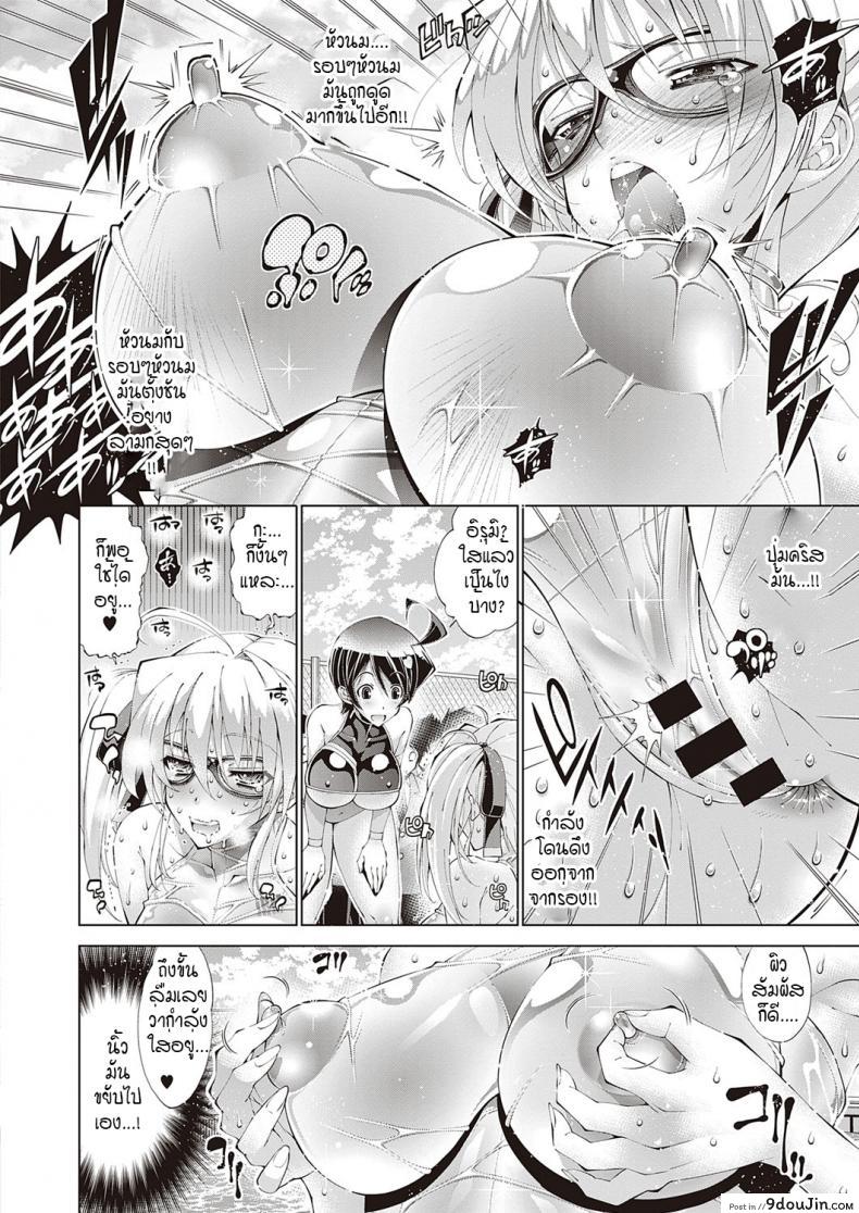 อ่านโดจิน Irumix 1 uwasa no seito kaicyou ภาค 02 [Rakko] แปลไทย หน้าที่ 14