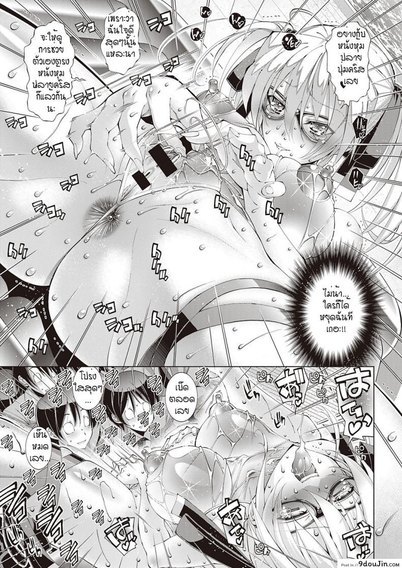 อ่านโดจิน Irumix 1 uwasa no seito kaicyou ภาค 02 [Rakko] แปลไทย หน้าที่ 17