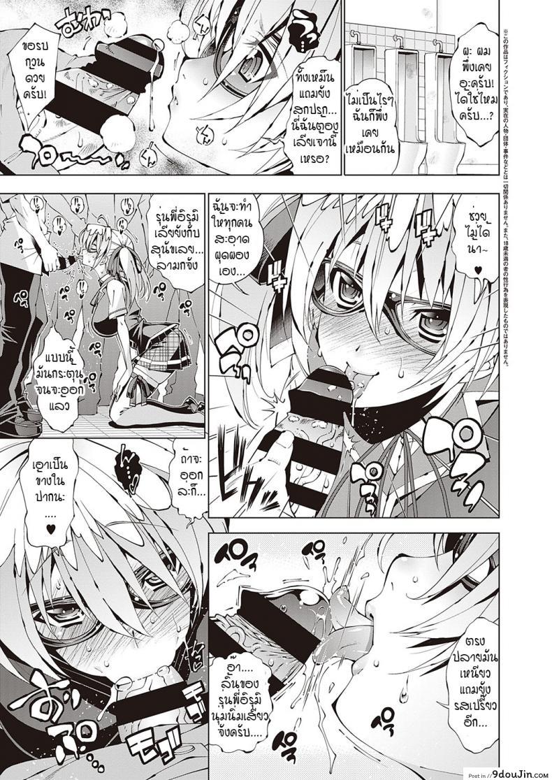 อ่านโดจิน อีรูมิค (ความลับของประธานนักเรียน)[Rakko] Irumix 1 uwasa no seito kaicyou ภาค 025 หน้าที่ 3