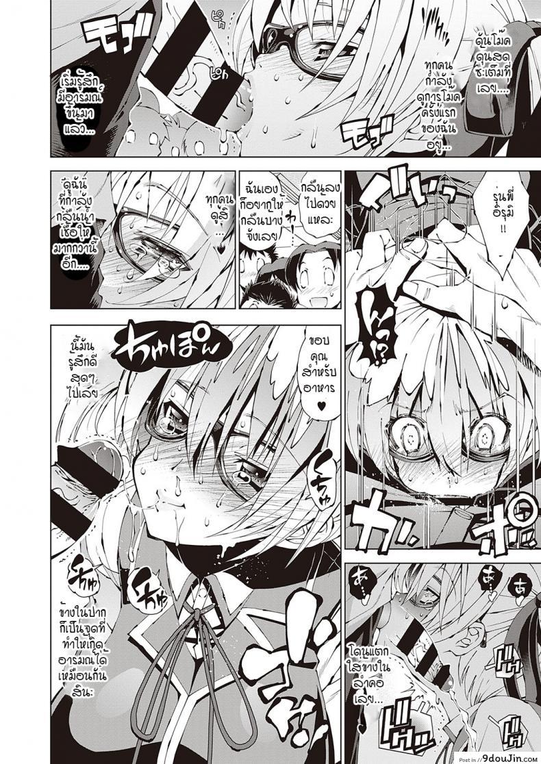 อ่านโดจิน อีรูมิค (ความลับของประธานนักเรียน)[Rakko] Irumix 1 uwasa no seito kaicyou ภาค 025 หน้าที่ 4