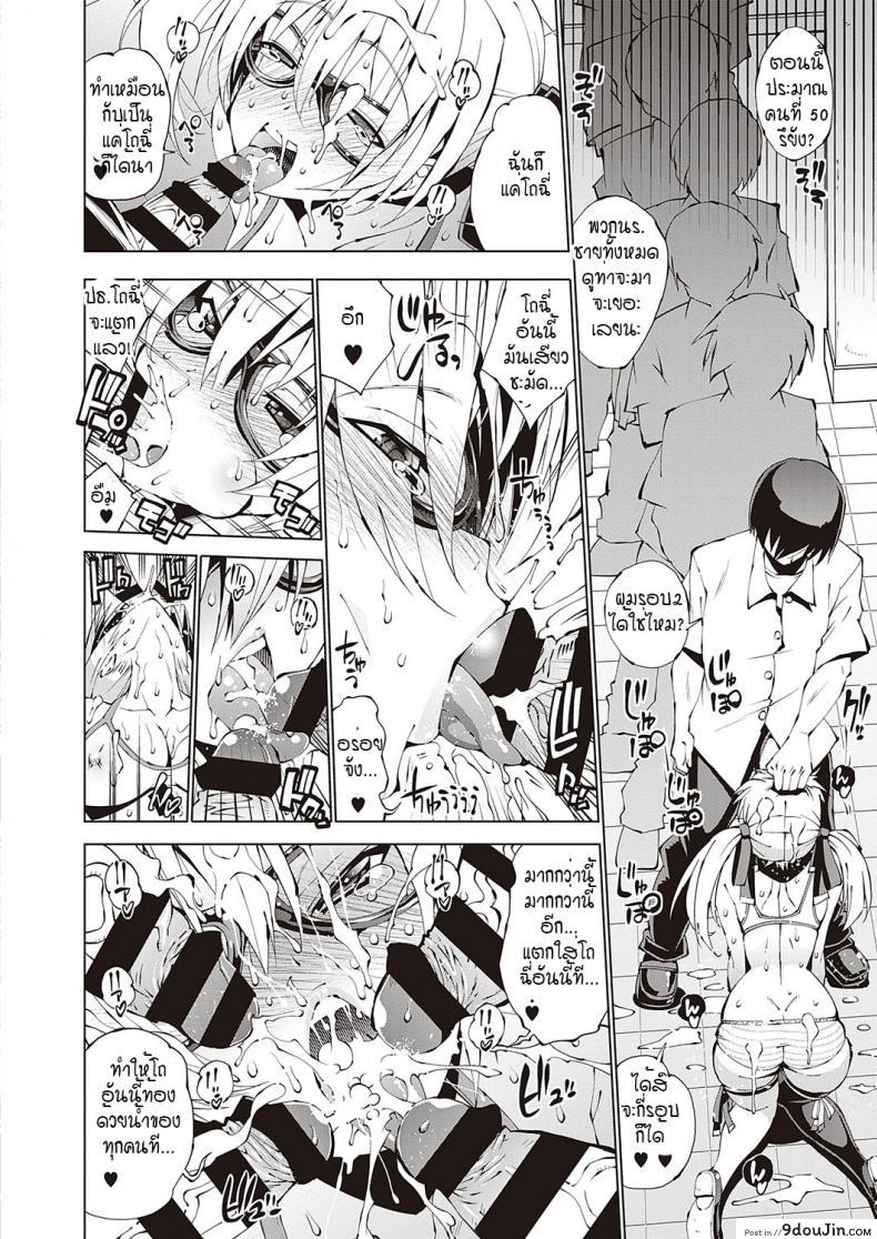 อ่านโดจิน อีรูมิค (ความลับของประธานนักเรียน)[Rakko] Irumix 1 uwasa no seito kaicyou ภาค 025 แปลไทย หน้าที่ 6